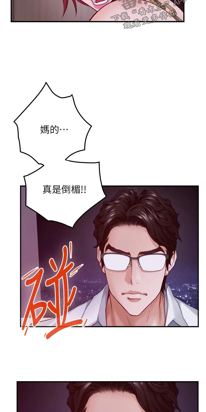 第65章：话题20
