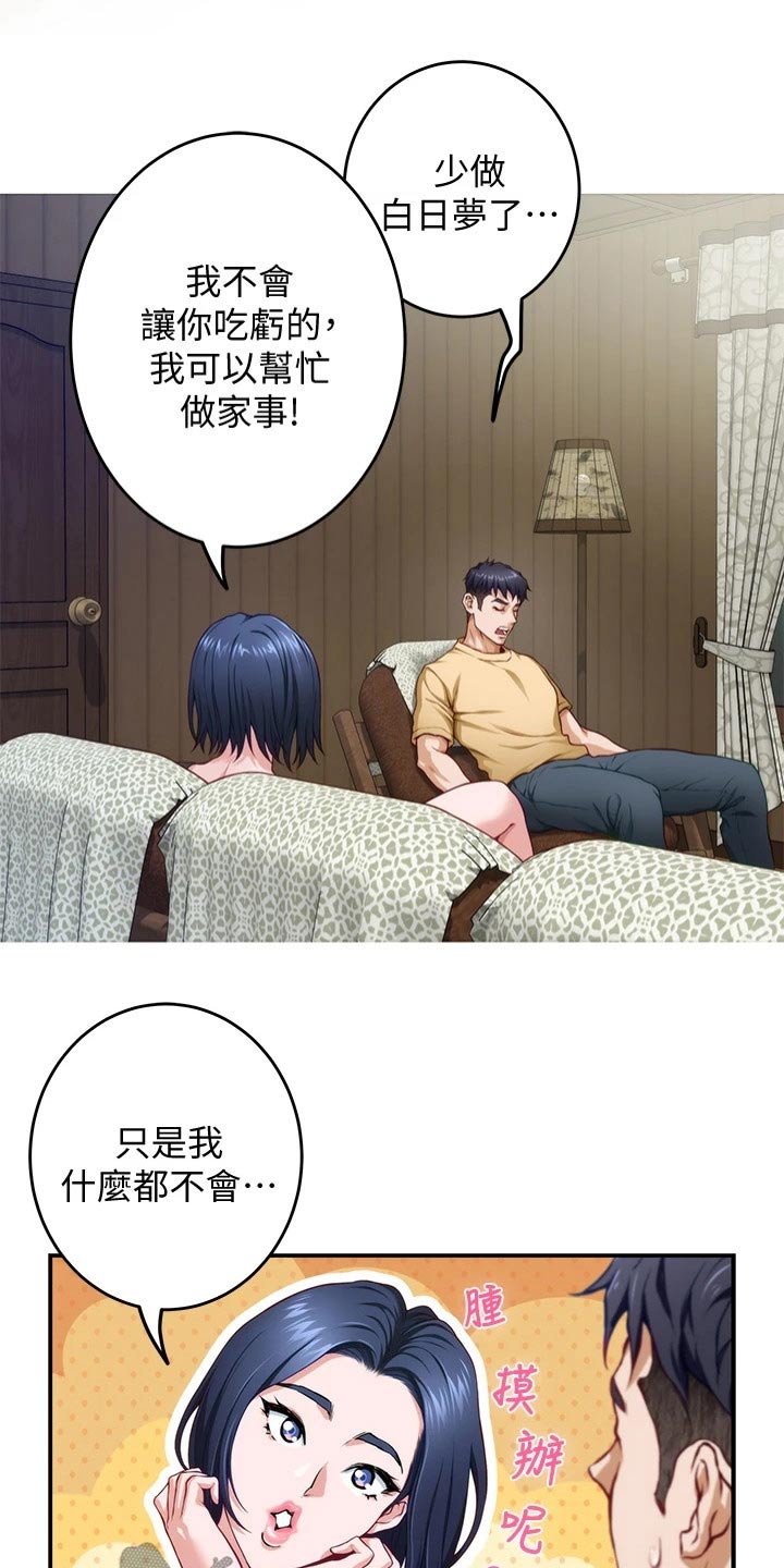 第22章：帮忙3