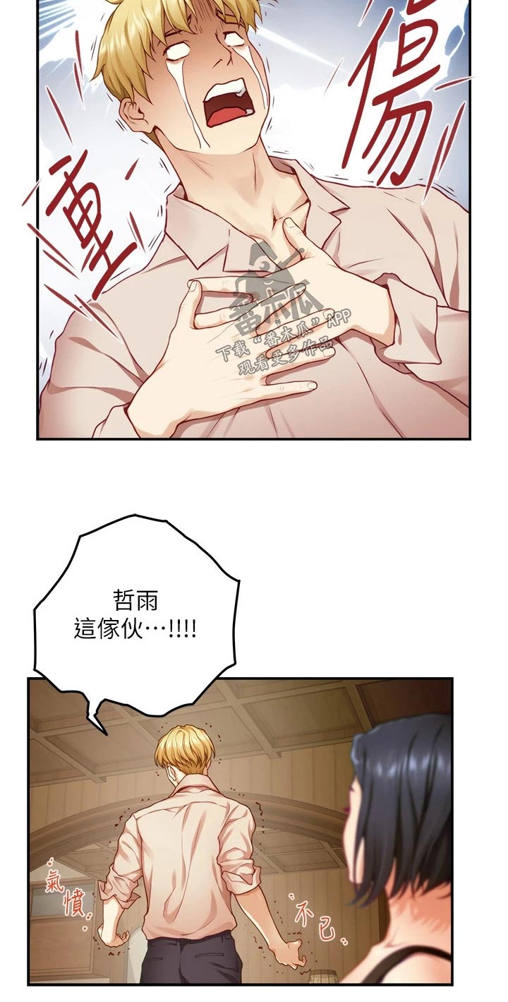 第71章：继续喝9