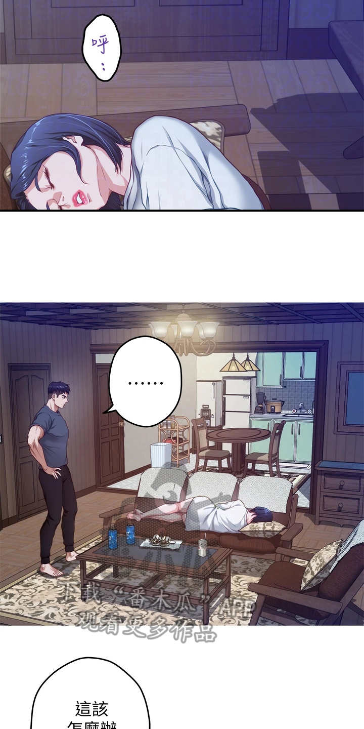 第15章：苦衷17