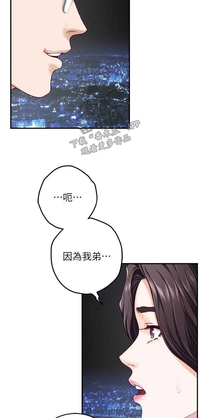 第60章：我该怎么办15