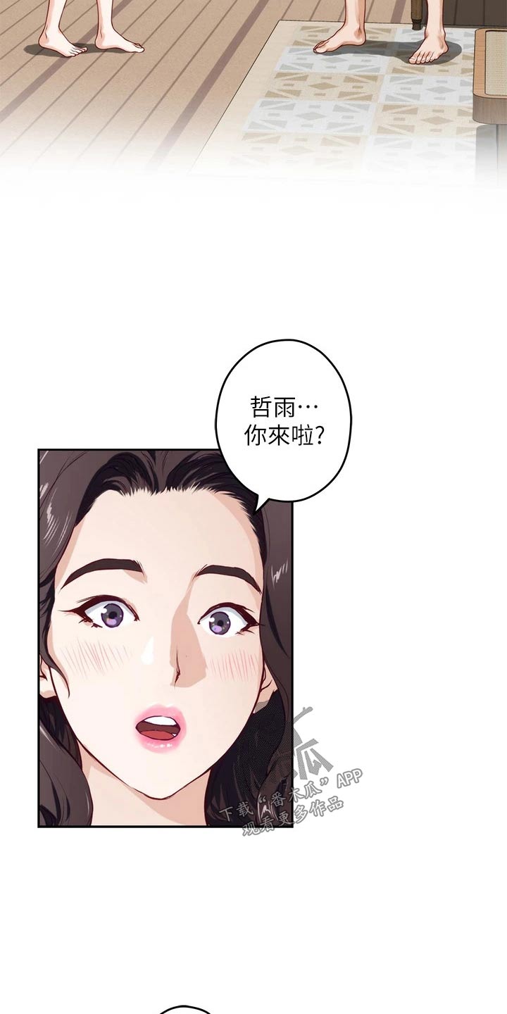 第54章：开车13