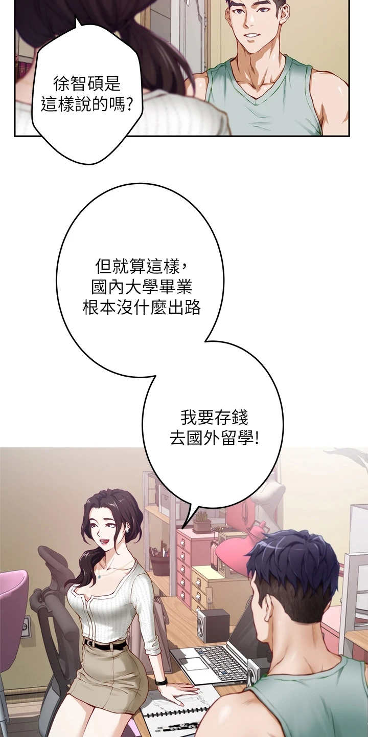 第6章：尴尬14