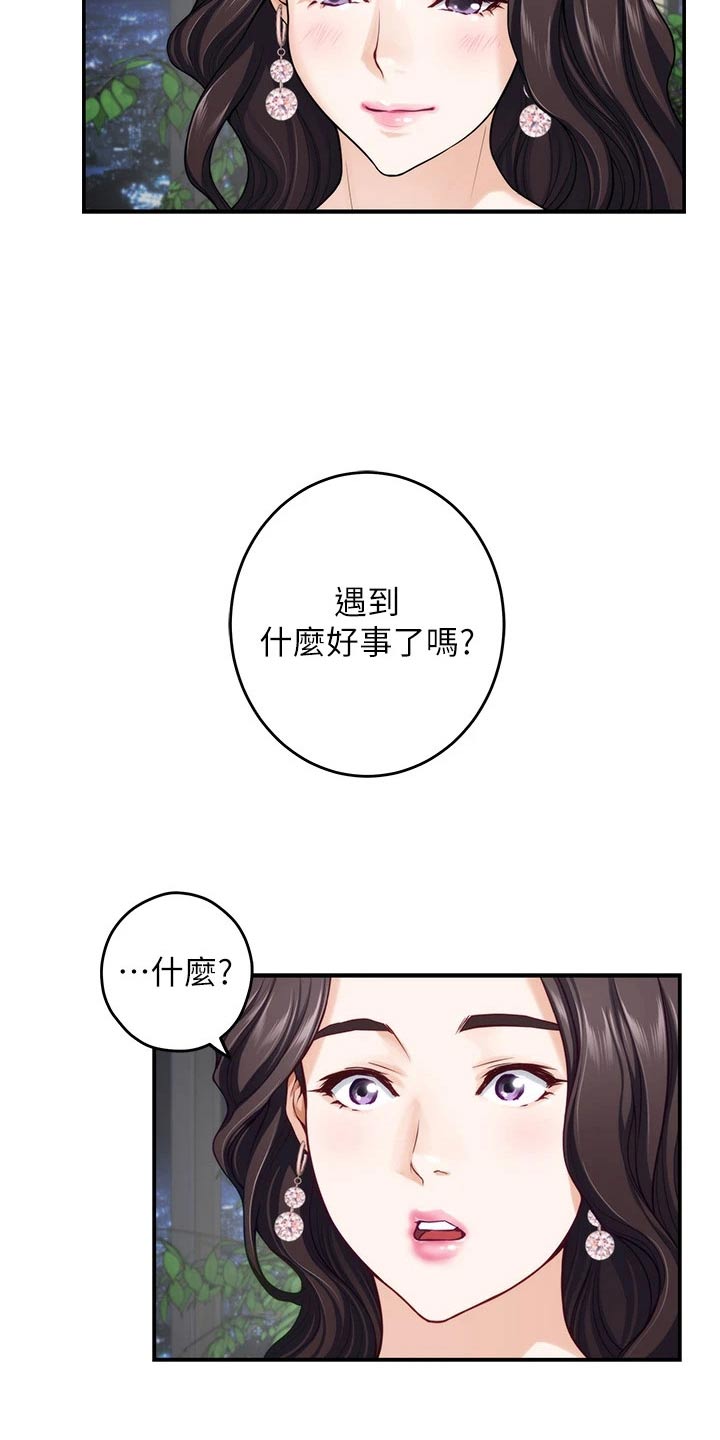 第60章：我该怎么办5