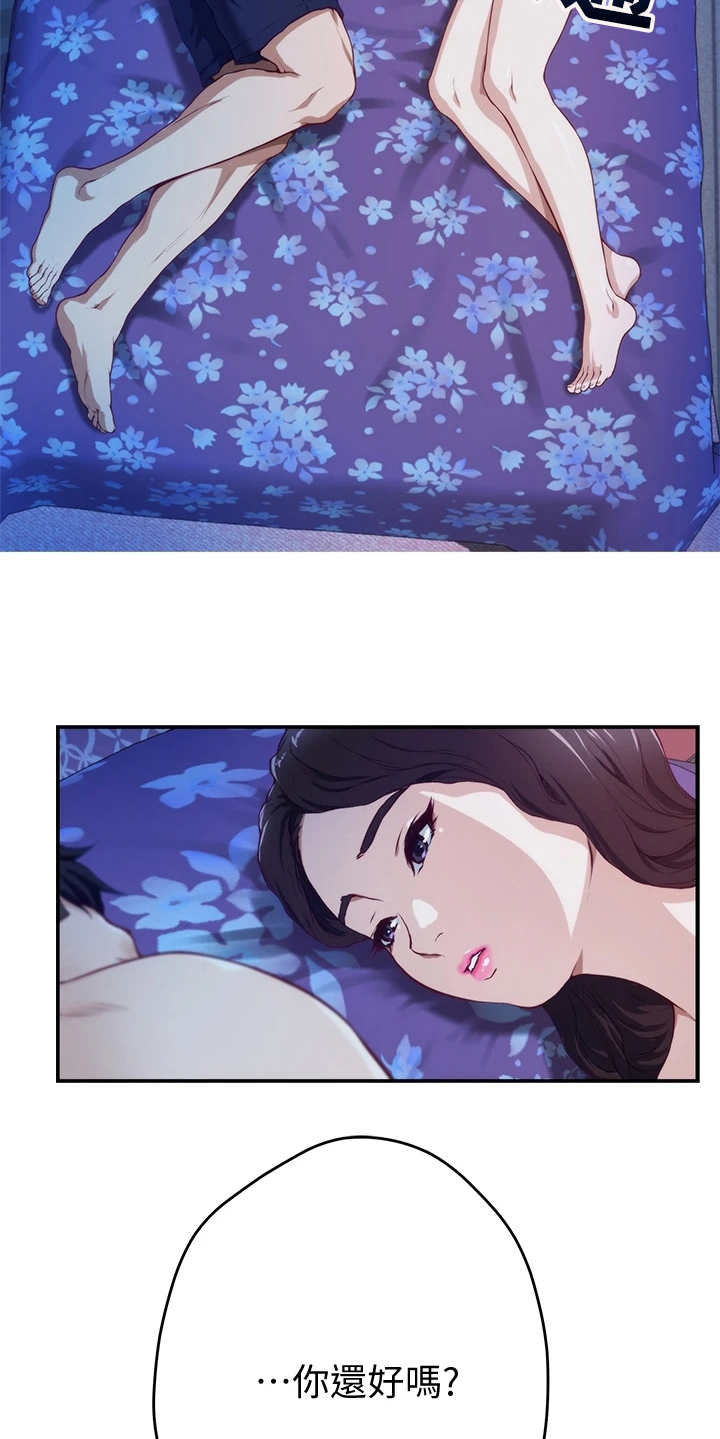 第7章：借口5