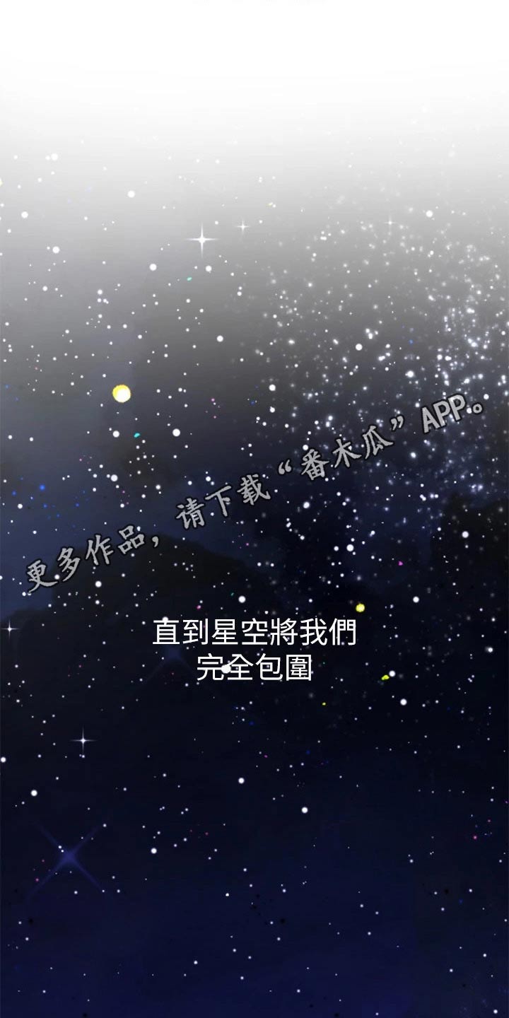 第85章：夜晚【完结】23