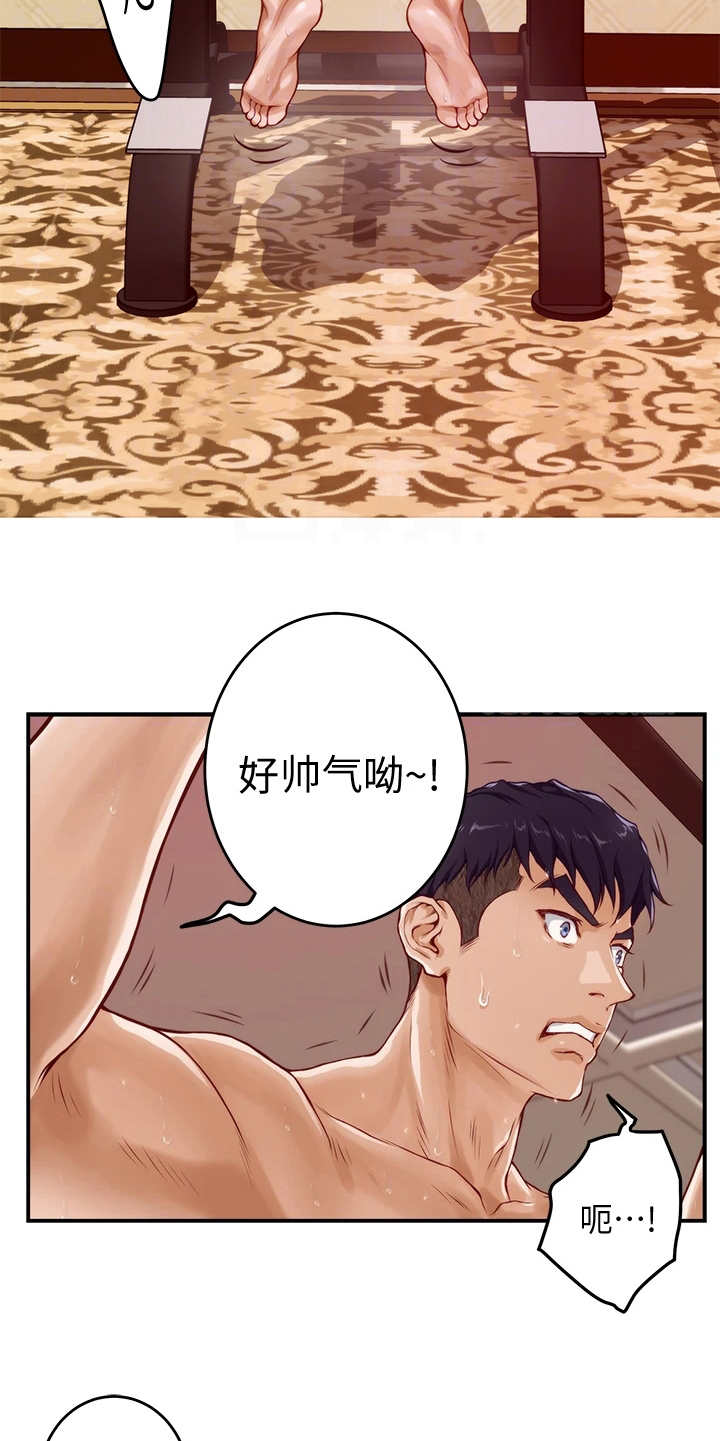 第17章：偶遇20