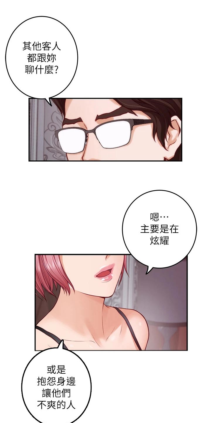 第65章：话题10