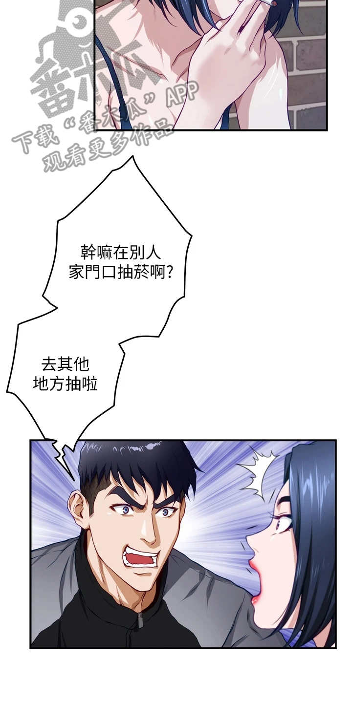 第12章：欺负小孩15