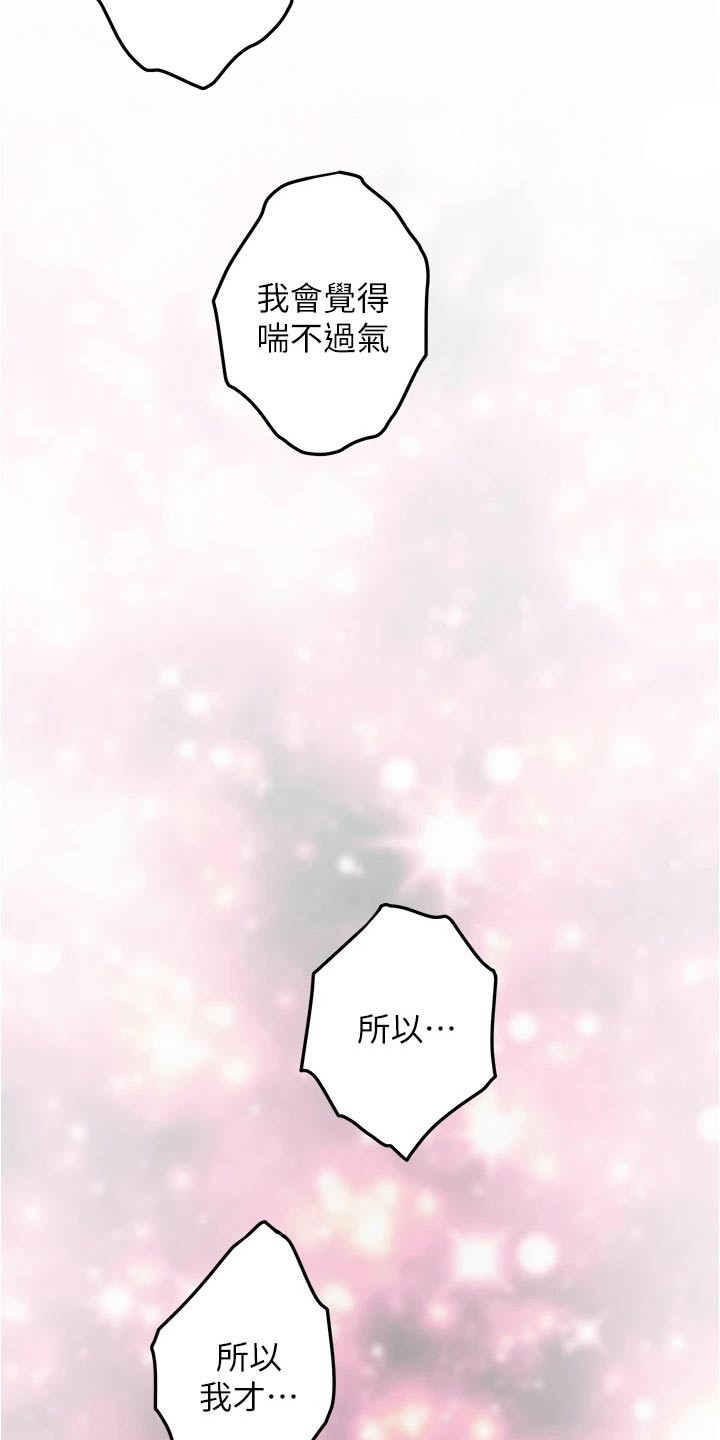 第24章：不安15