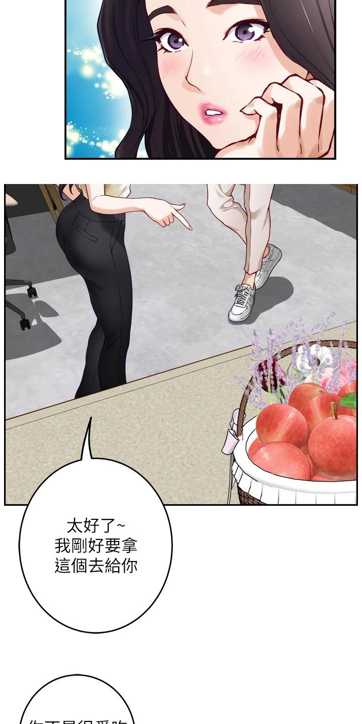 第52章：礼品3