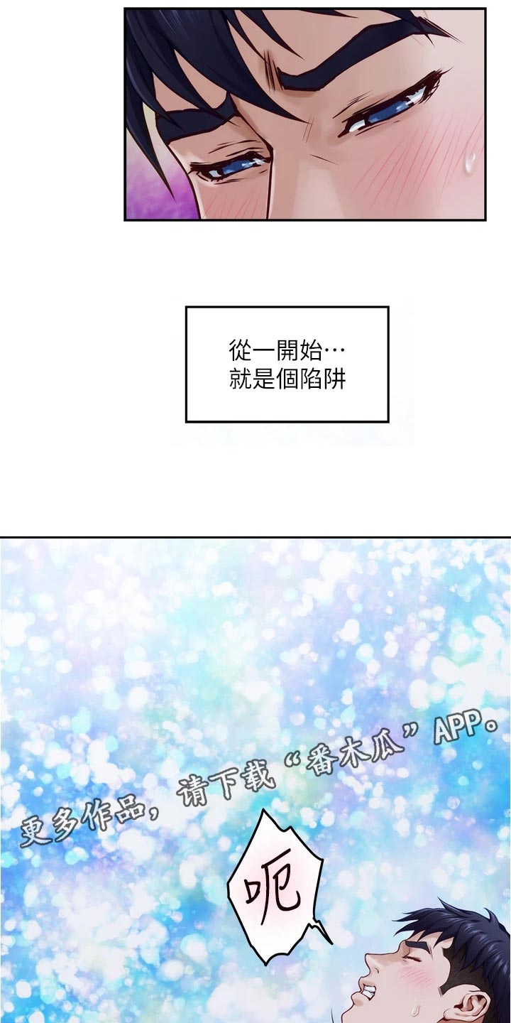 第38章：命中注定7