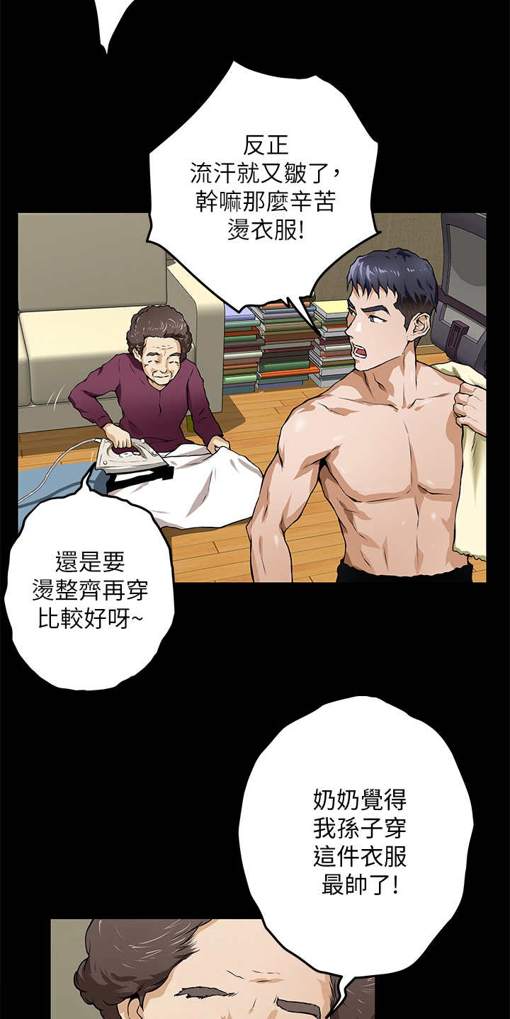 第4章：出事了8