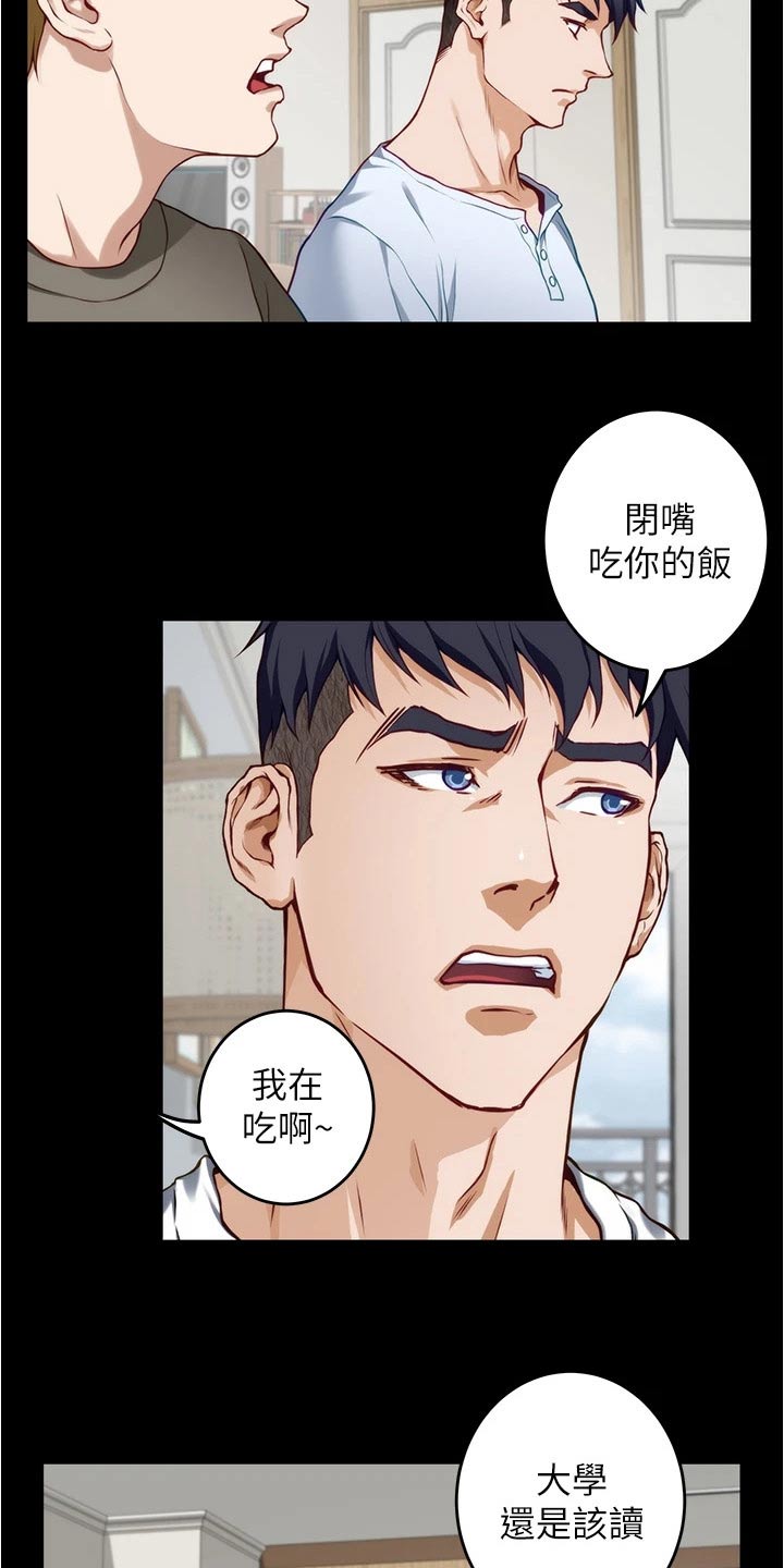 第26章：我们不小了7