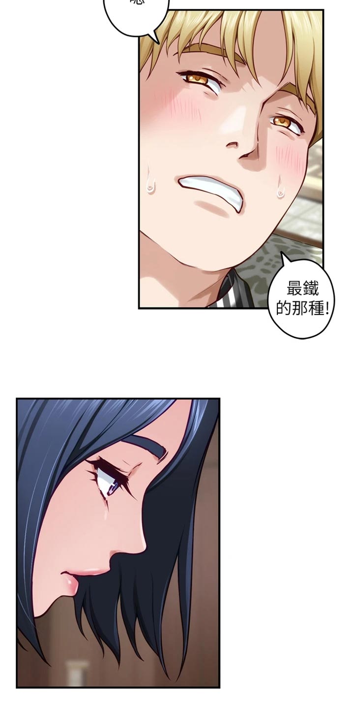 第32章：打击11