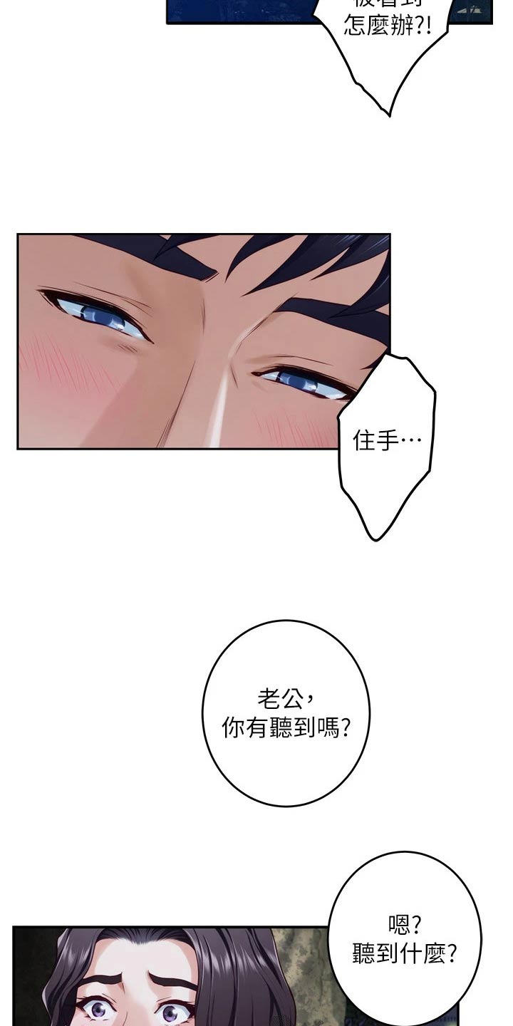 第57章：拜托的事3