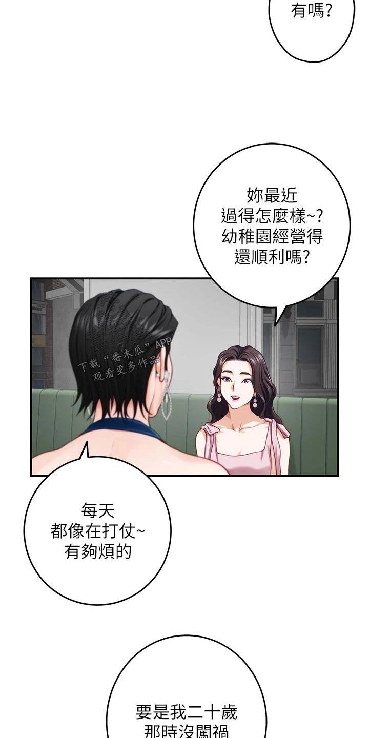 第57章：拜托的事12