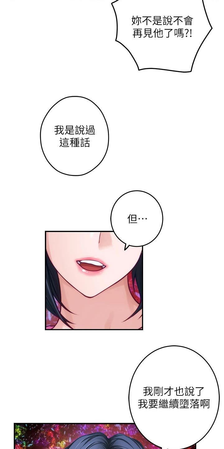 第66章：不要你管20