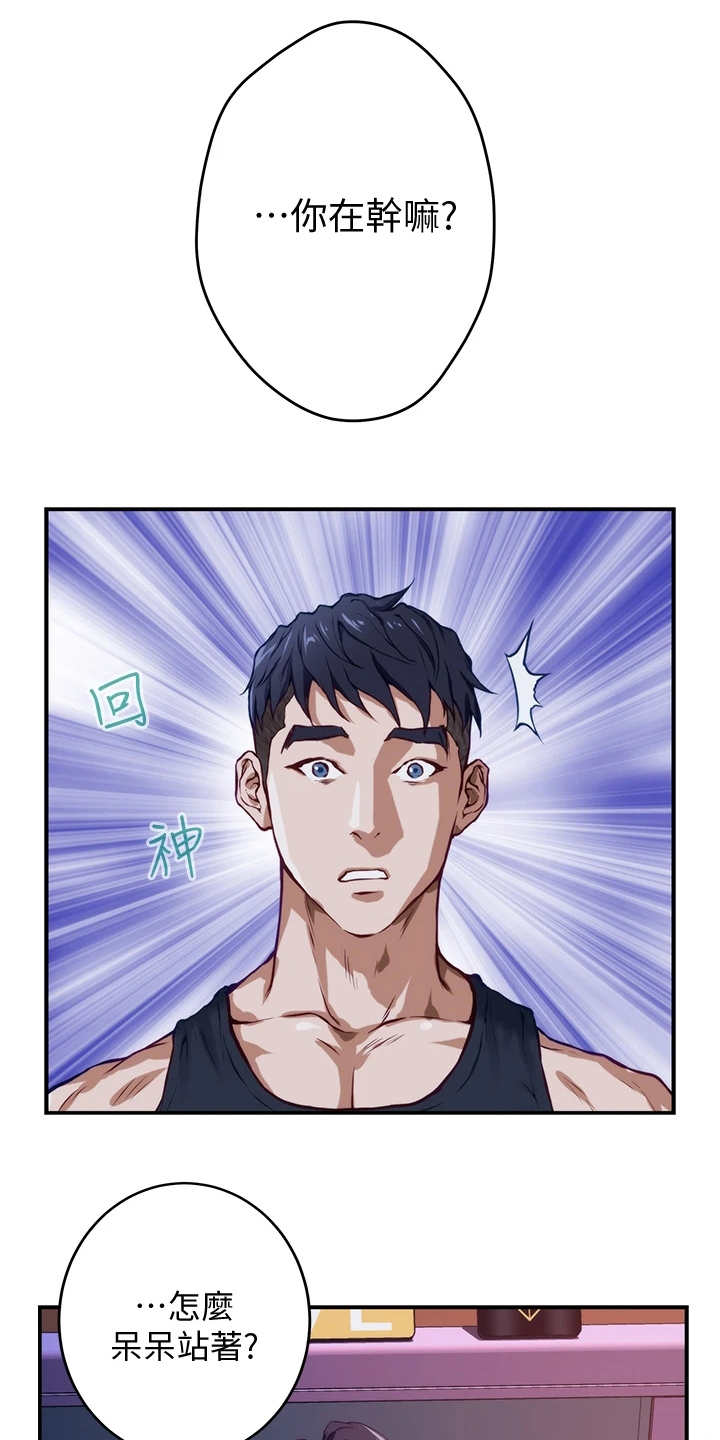第8章：脸红0