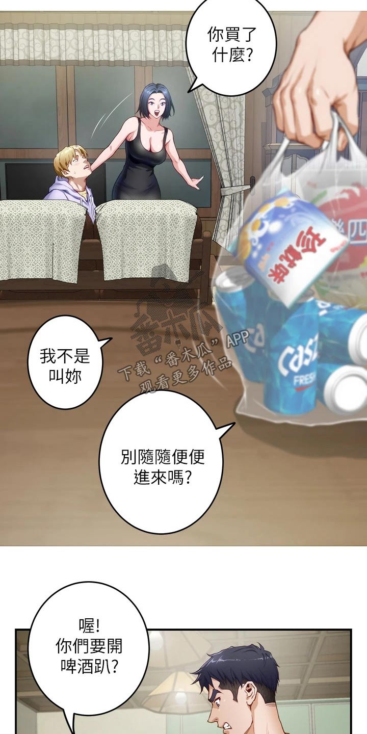 第21章：扫地出门13
