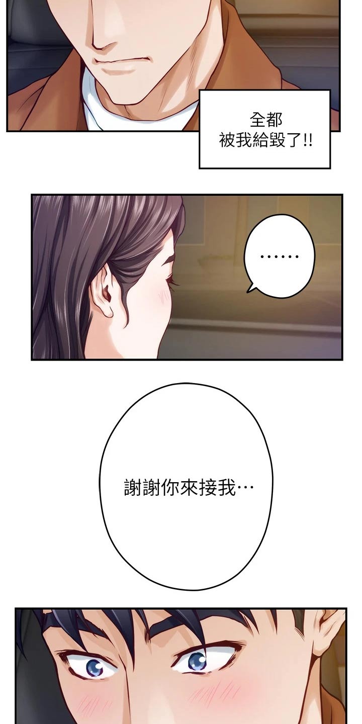 第48章：防身术17