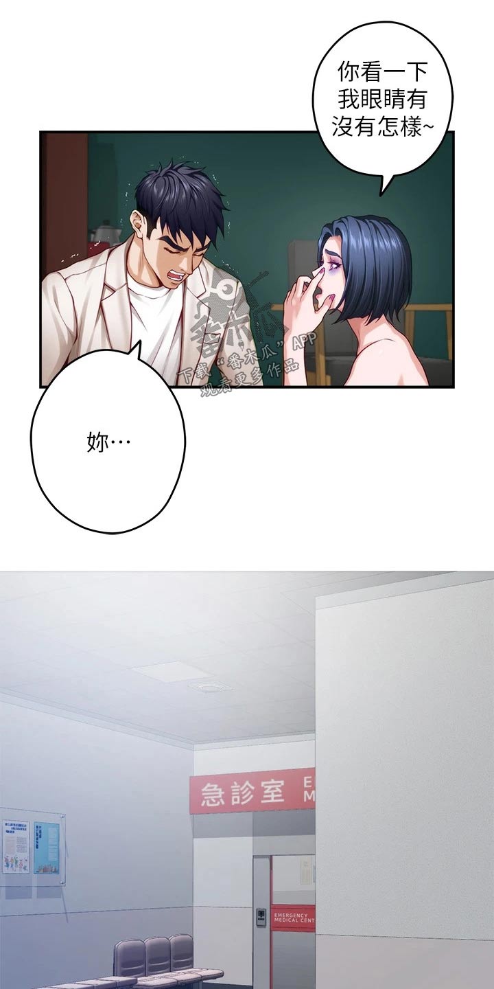 第53章：不小心7