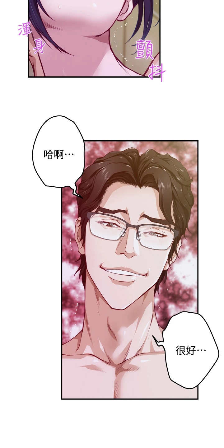 第13章：不是眼花8