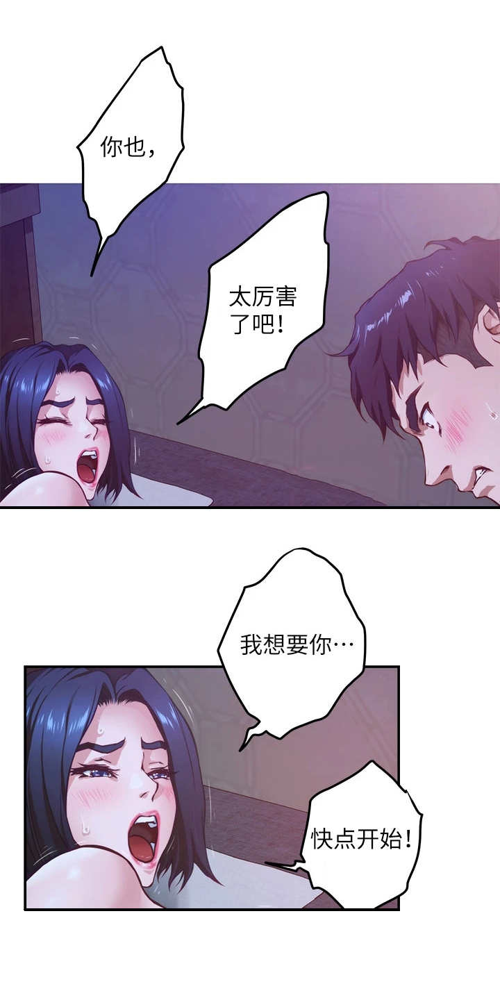 第16章：挑衅13