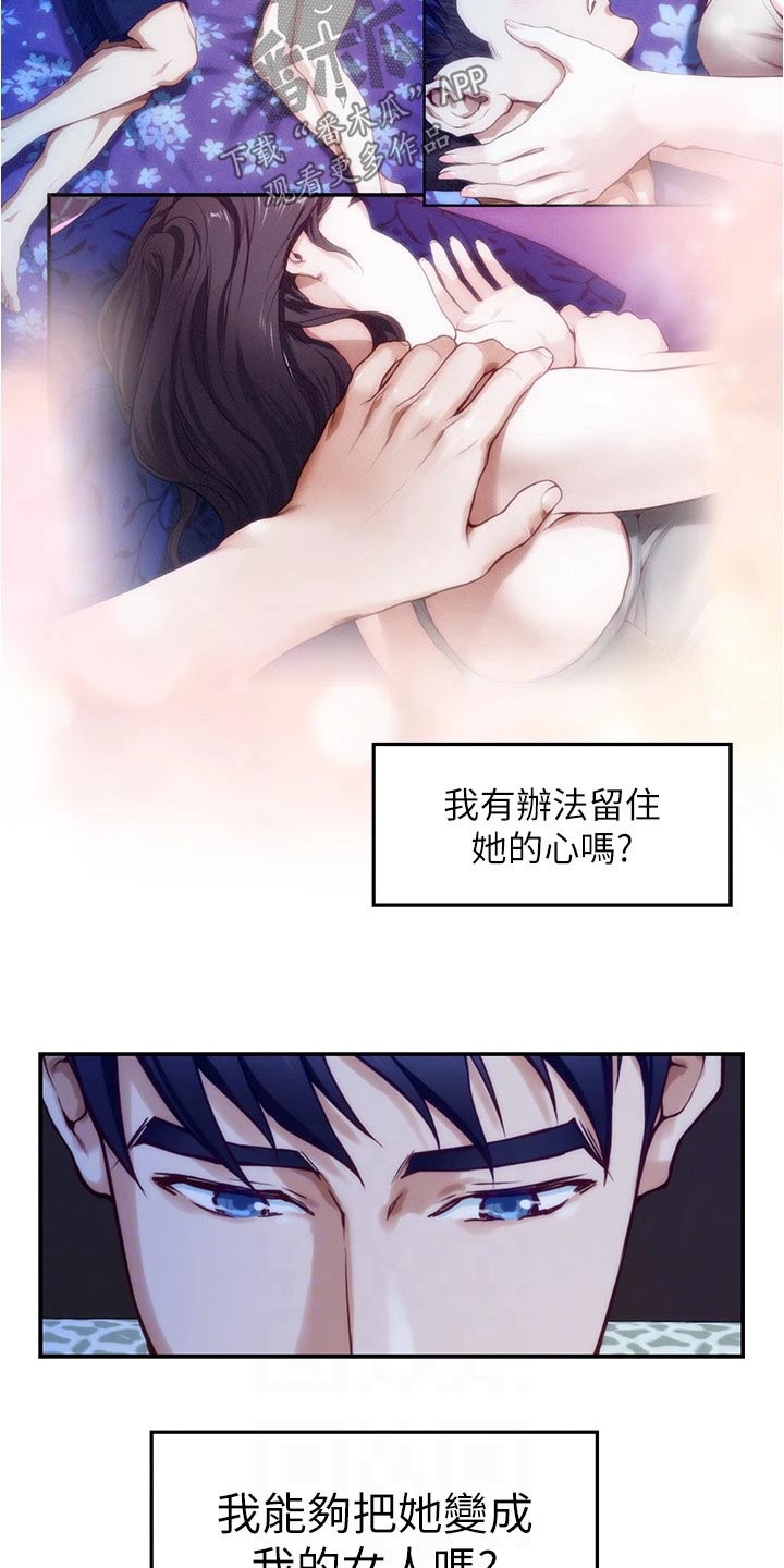 第25章：同居12