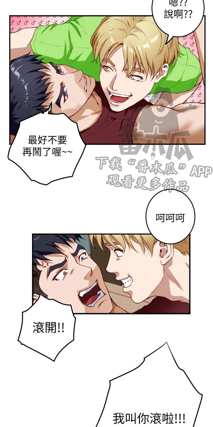 第9章：蠢蠢欲动13