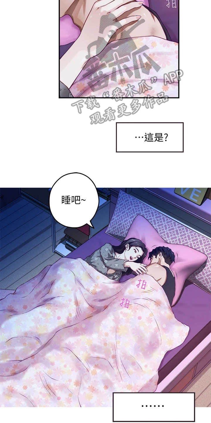 第8章：脸红12