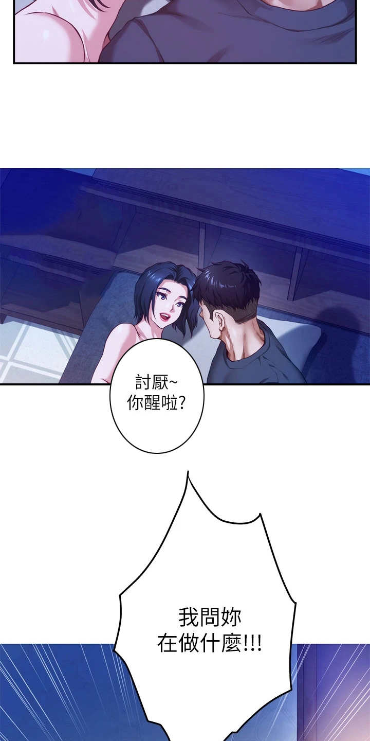 第16章：挑衅6