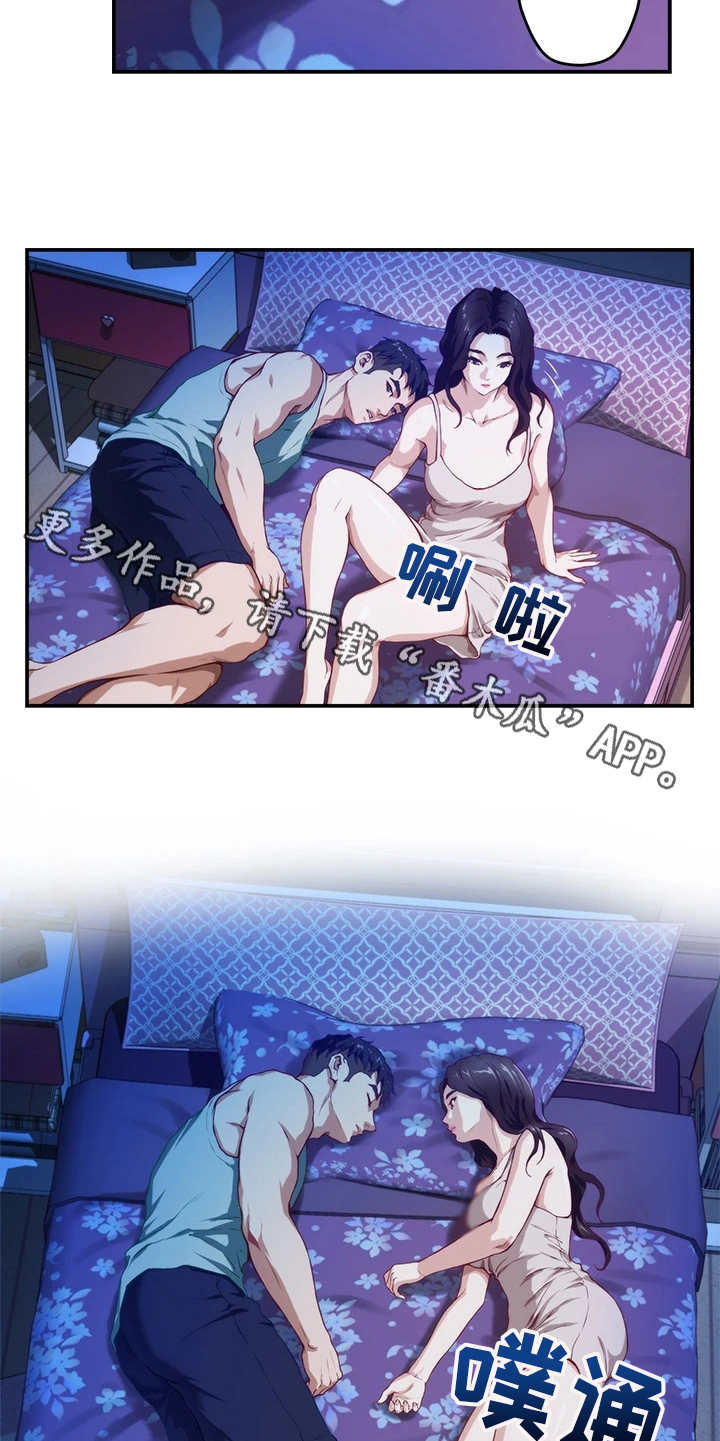 第7章：借口4