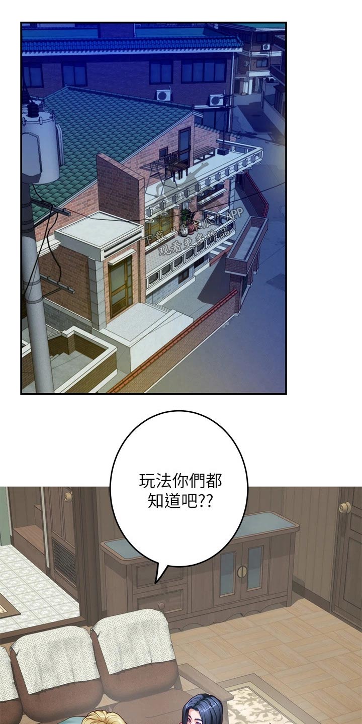 第45章：游戏4