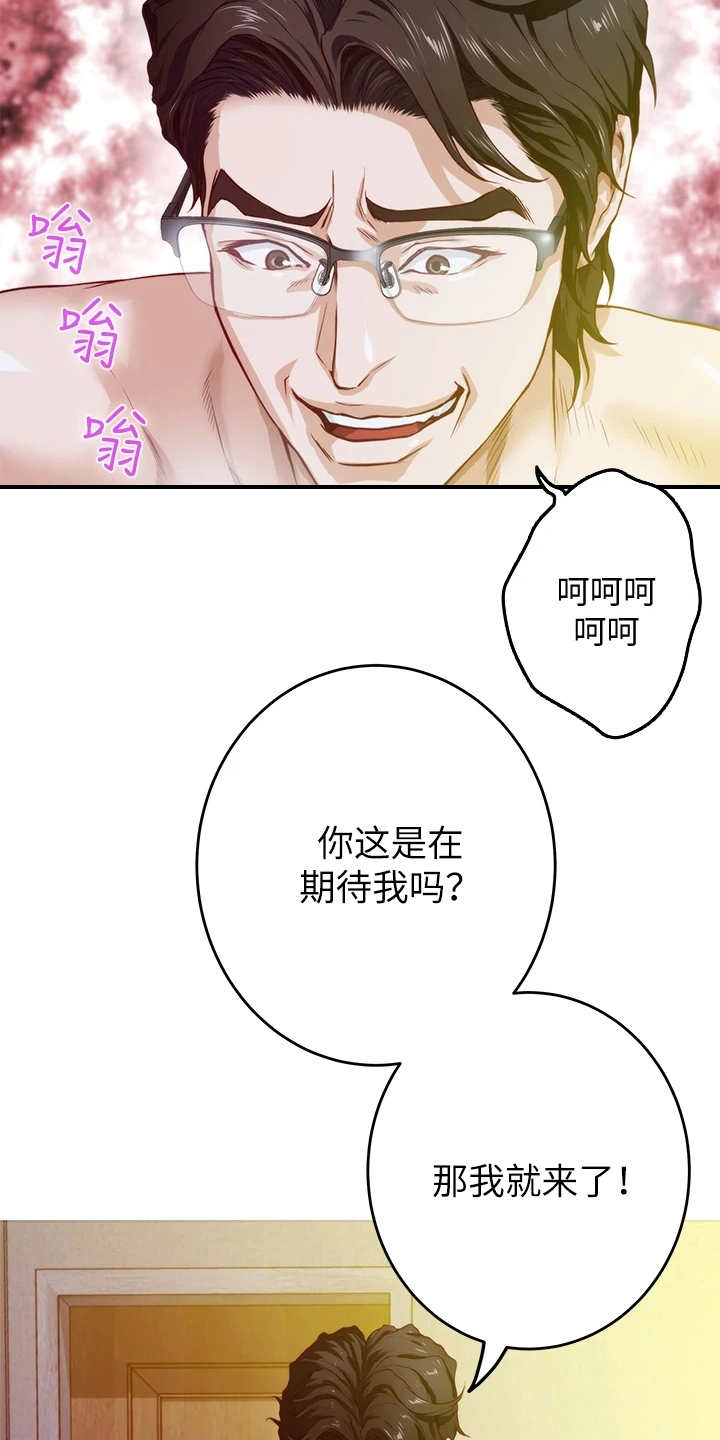 第12章：欺负小孩22