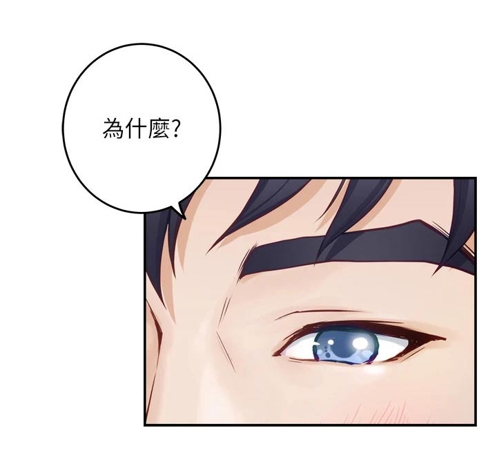 第74章：在一起11