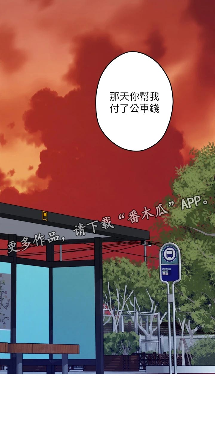第41章：初次相遇1