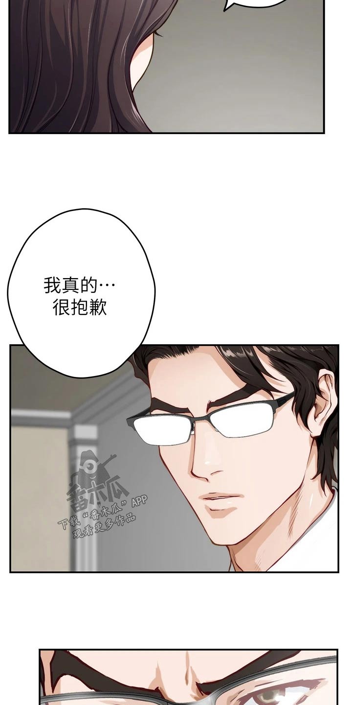 第81章：不能结婚6