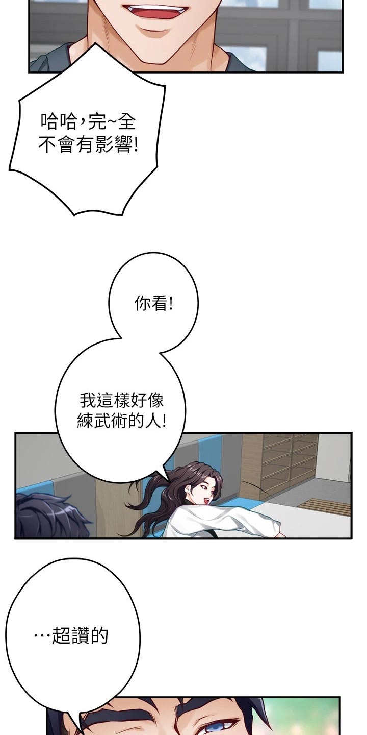 第49章：教学12