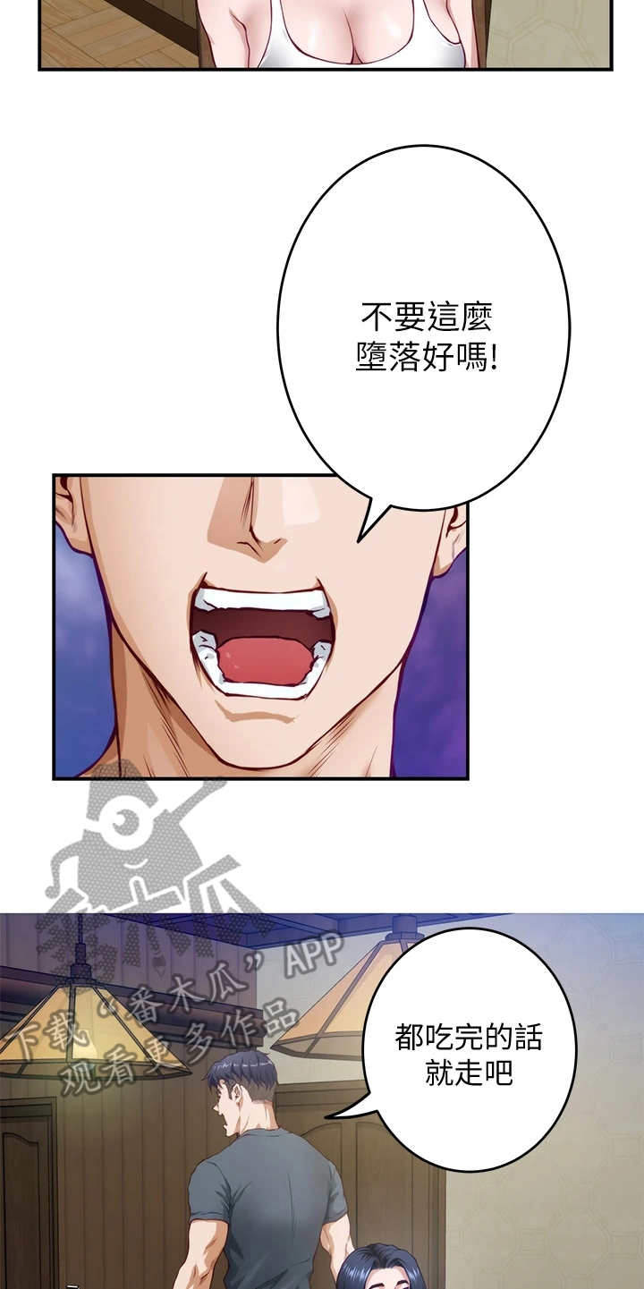 第14章：训斥17