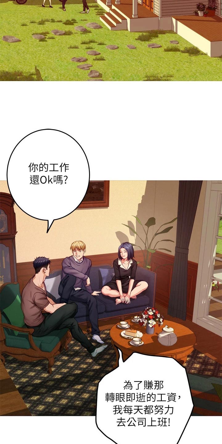 第84章：好久不见20