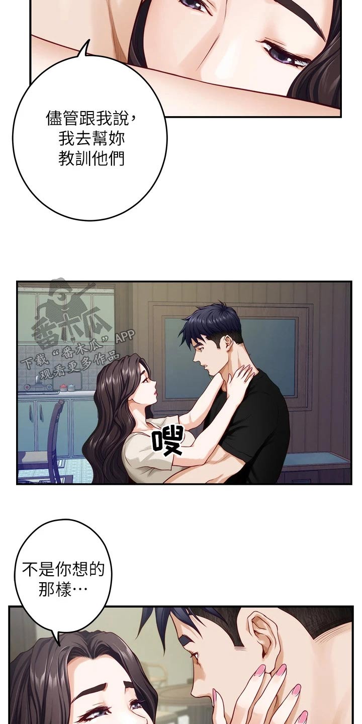 第63章：突然12