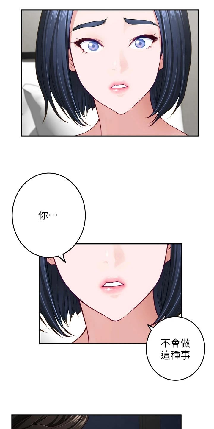 第68章：睡不着10
