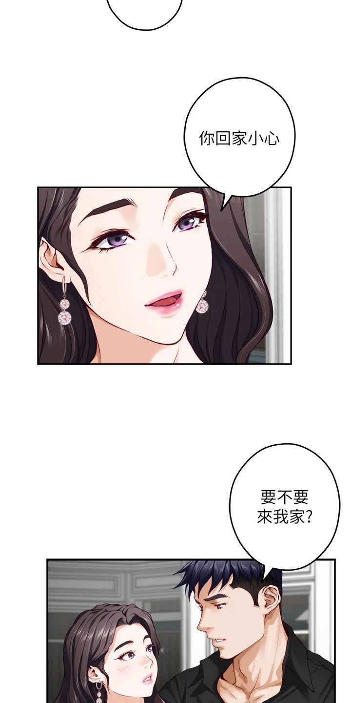 第59章：看到9