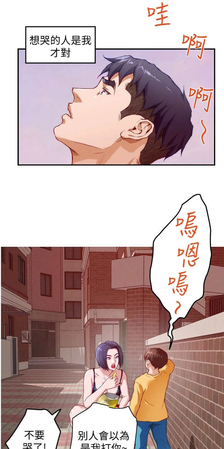 第12章：欺负小孩2