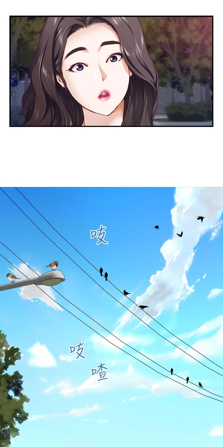 第41章：初次相遇5