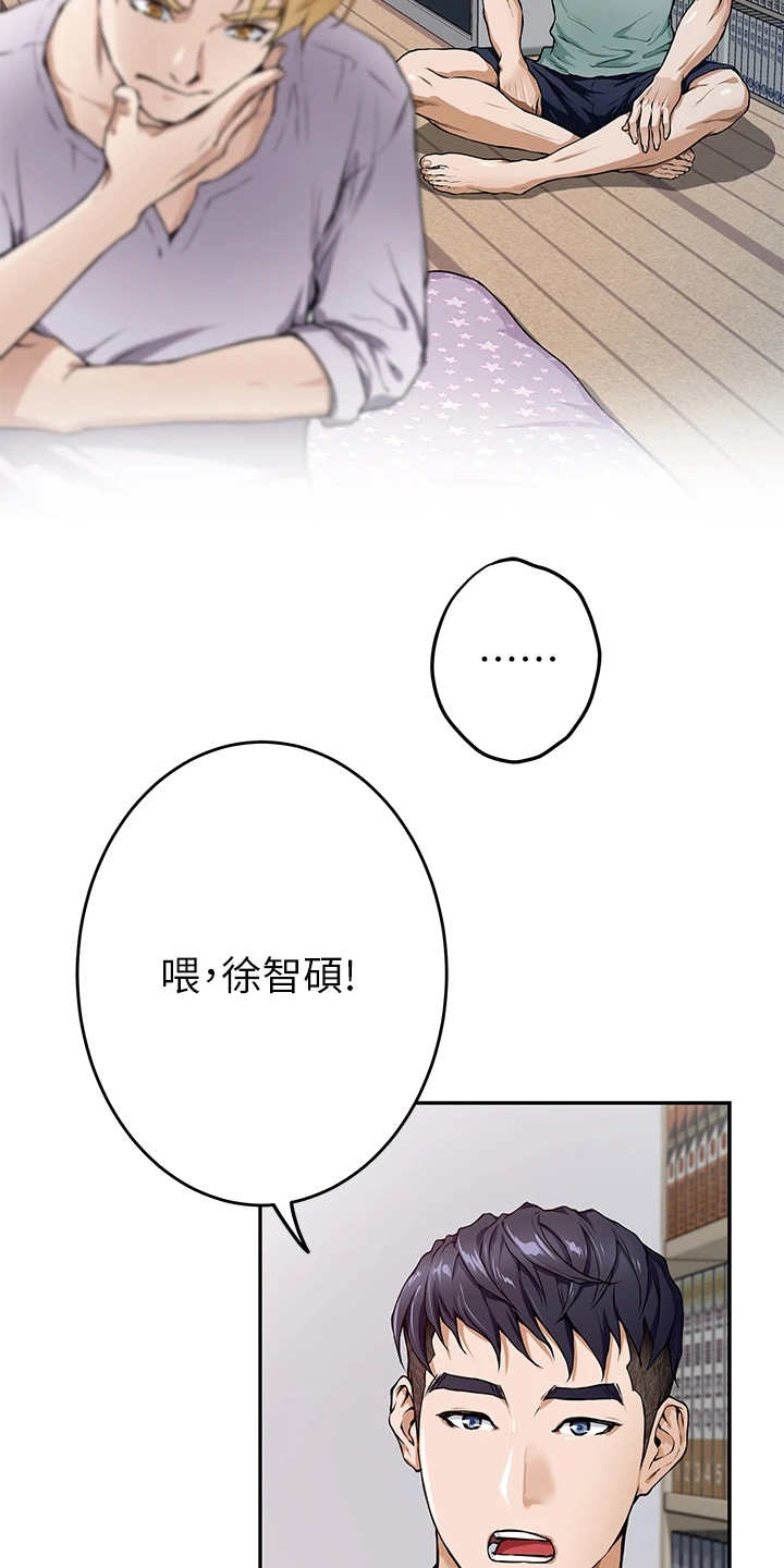 第5章：睡不着10