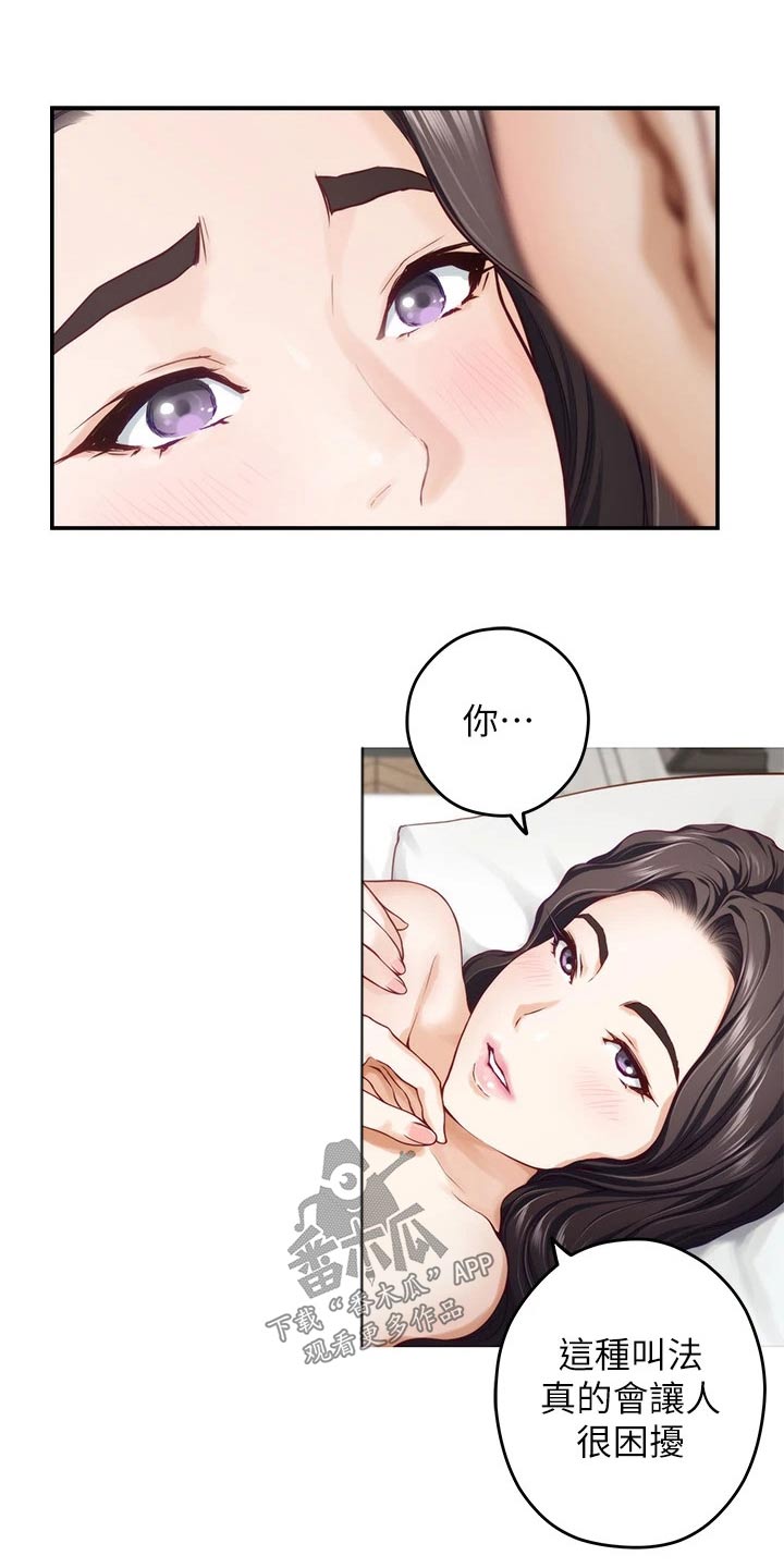 第74章：在一起10