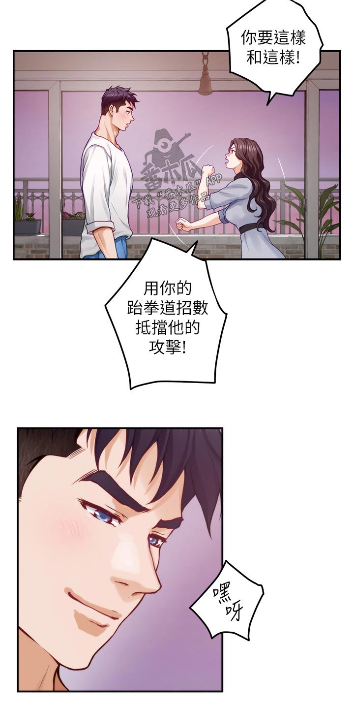 第77章：我们的关系7