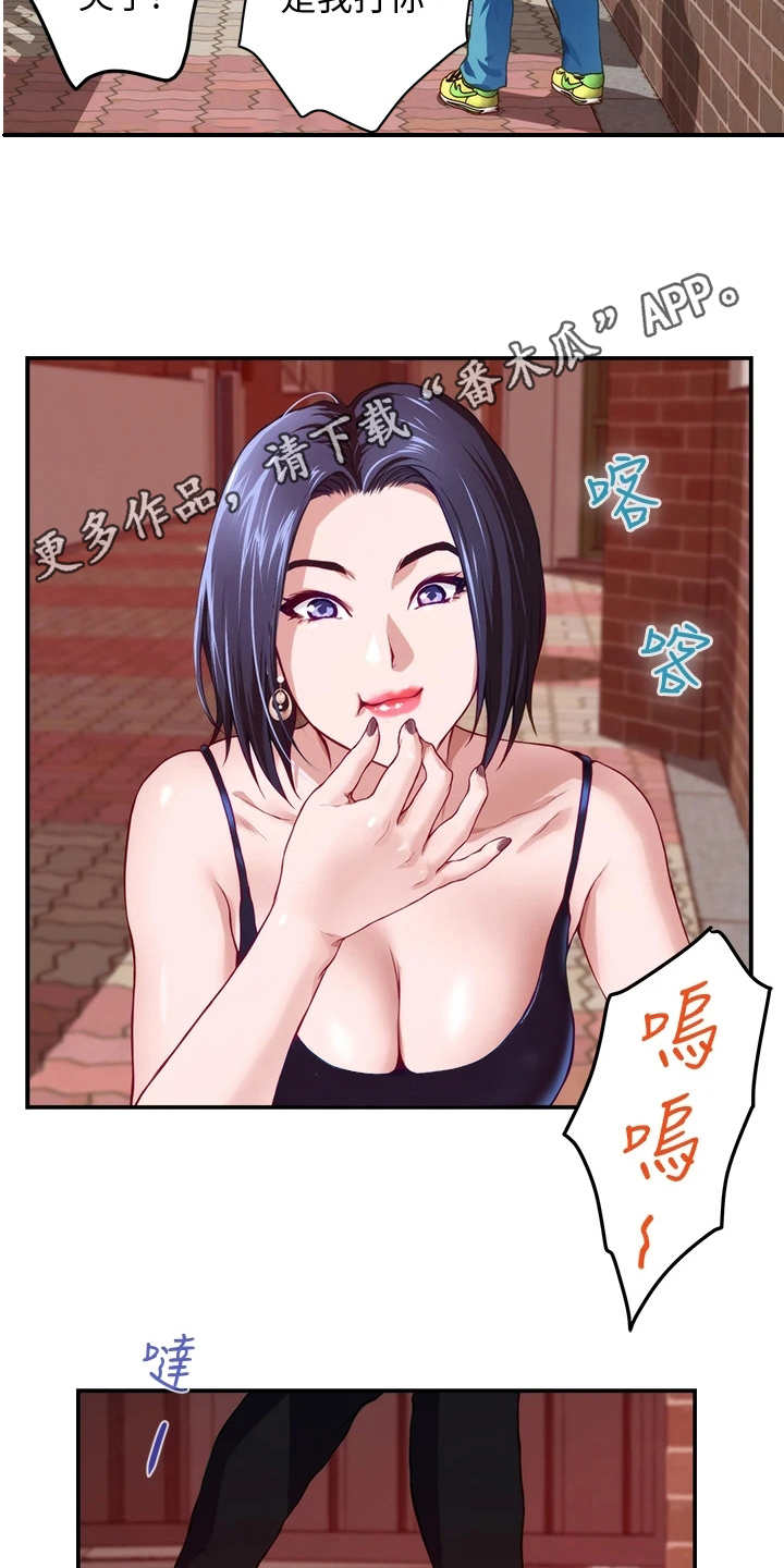 第12章：欺负小孩3